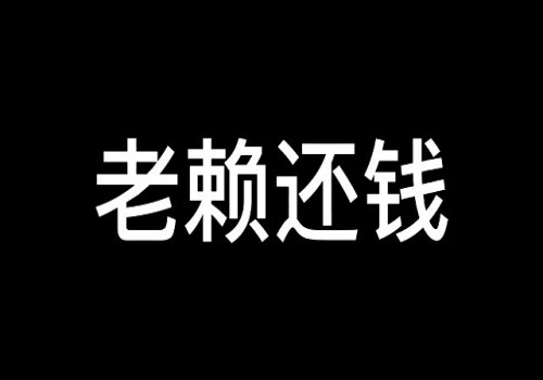 杭州追债公司：偷偷录音承认借钱可以当证据吗